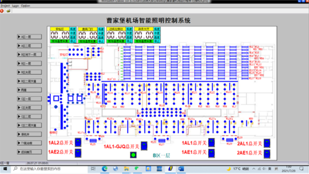GVS智能照明系統