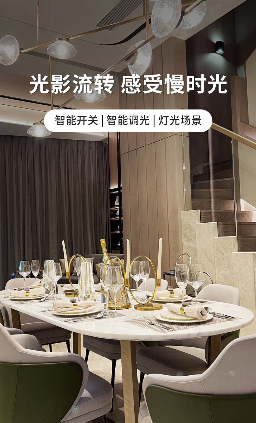 智慧家居照明系統