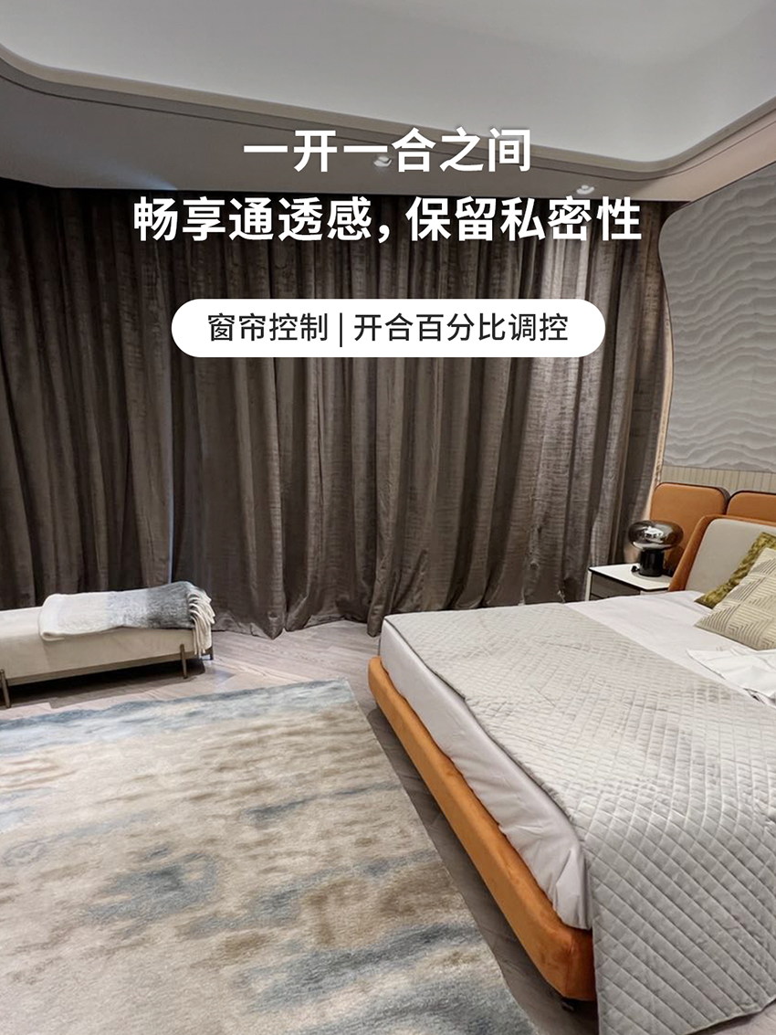 GVS為上源Le Pont打造的智能家居控制系統