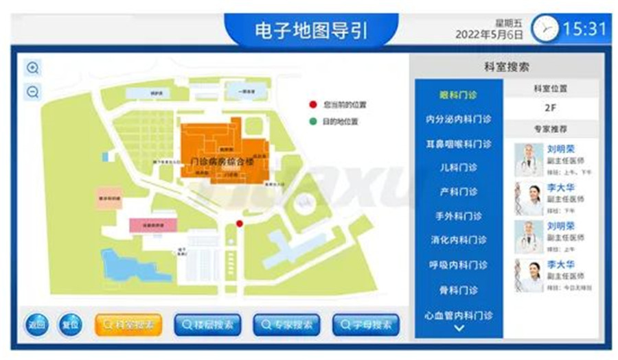 醫院電子地圖導航終端設備