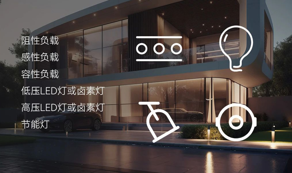 通用調光器
