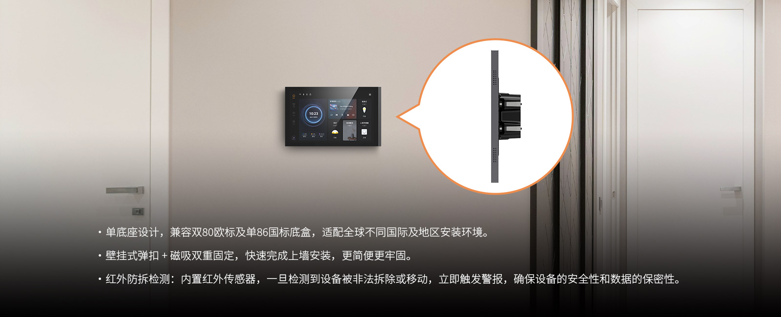 適配多國底盒安裝標準，安全穩固